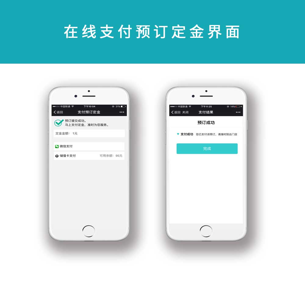 ktv支付订房网站模板_支付  第1张