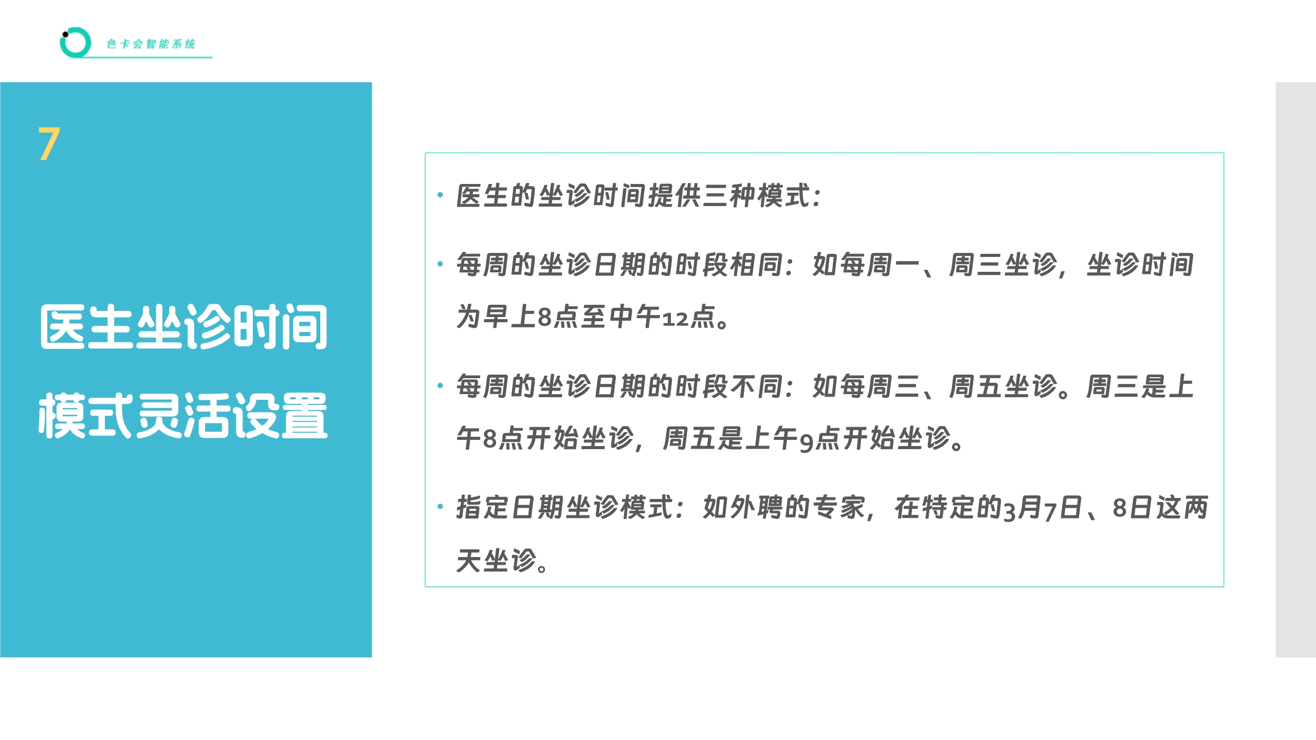 医院挂号、诊所挂号、医生挂号、微信挂号、网上挂号、挂号预约、公众号挂号
