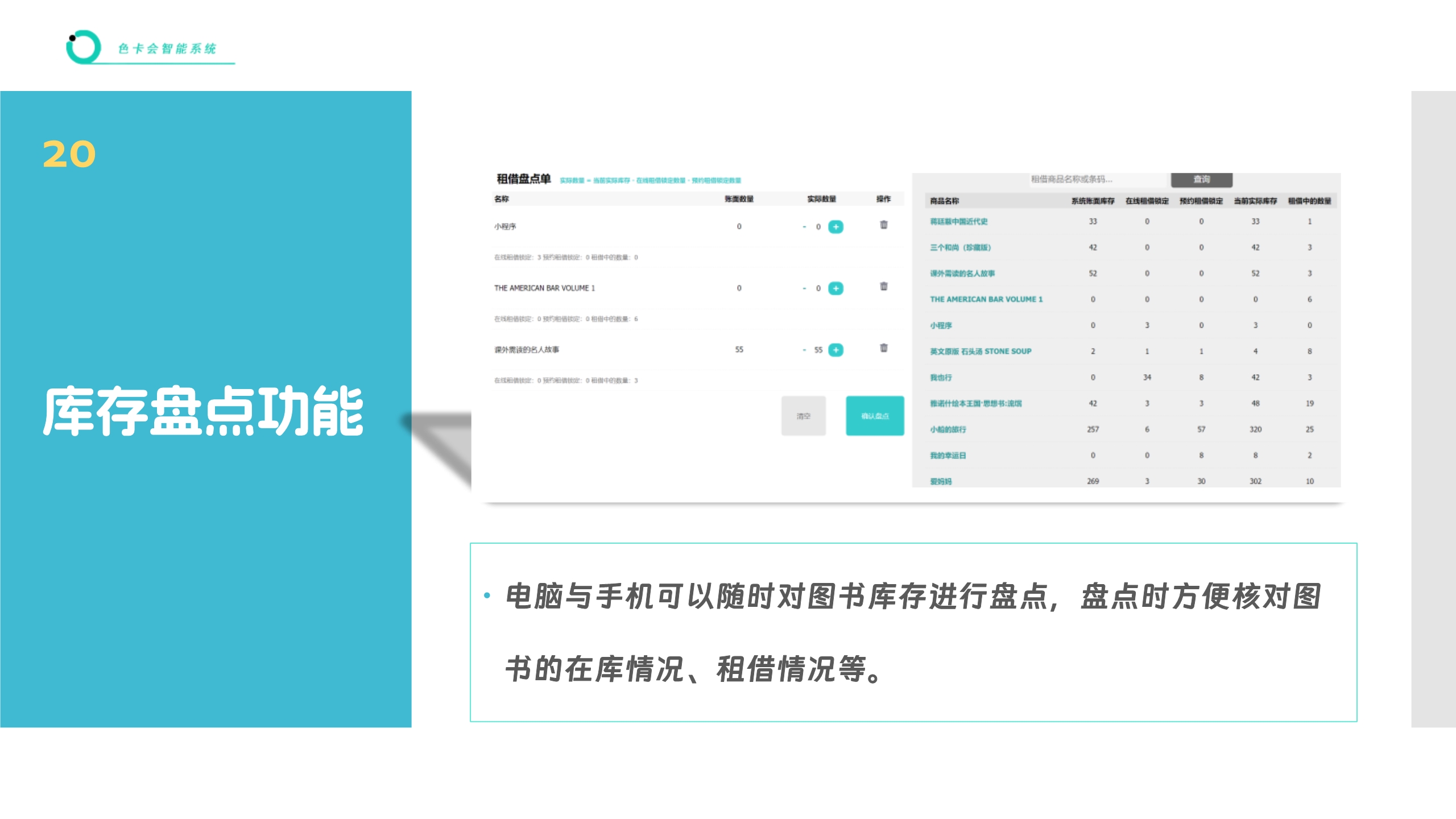 租借管理系统 图书借阅软件 绘本借阅管理 绘本馆借还系统